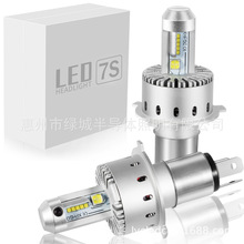 7S系列LED汽车大灯多种型号H1/H3/H4/H7/H8/H11/9005/9006/9012