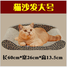 大号加硬瓦楞纸猫沙发猫抓板磨爪板猫玩具猫咪用品猫爬架送猫薄荷