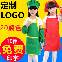 儿童围裙 做llogo幼儿园画画衣美术绘画diy小孩罩衣广告围裙印字