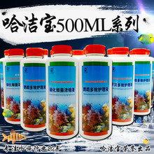 哈洁宝系列500ML水族净水硝化细菌常用观赏鱼用非兽药鱼药