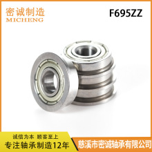 慈溪微型轴承695ZZ 法兰轴承 F695ZZ 5*13*4mm 带挡边台阶