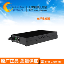 LED显示屏信号传输光纤收发器SC接口单模SC801灵星雨卡莱特灰度卡