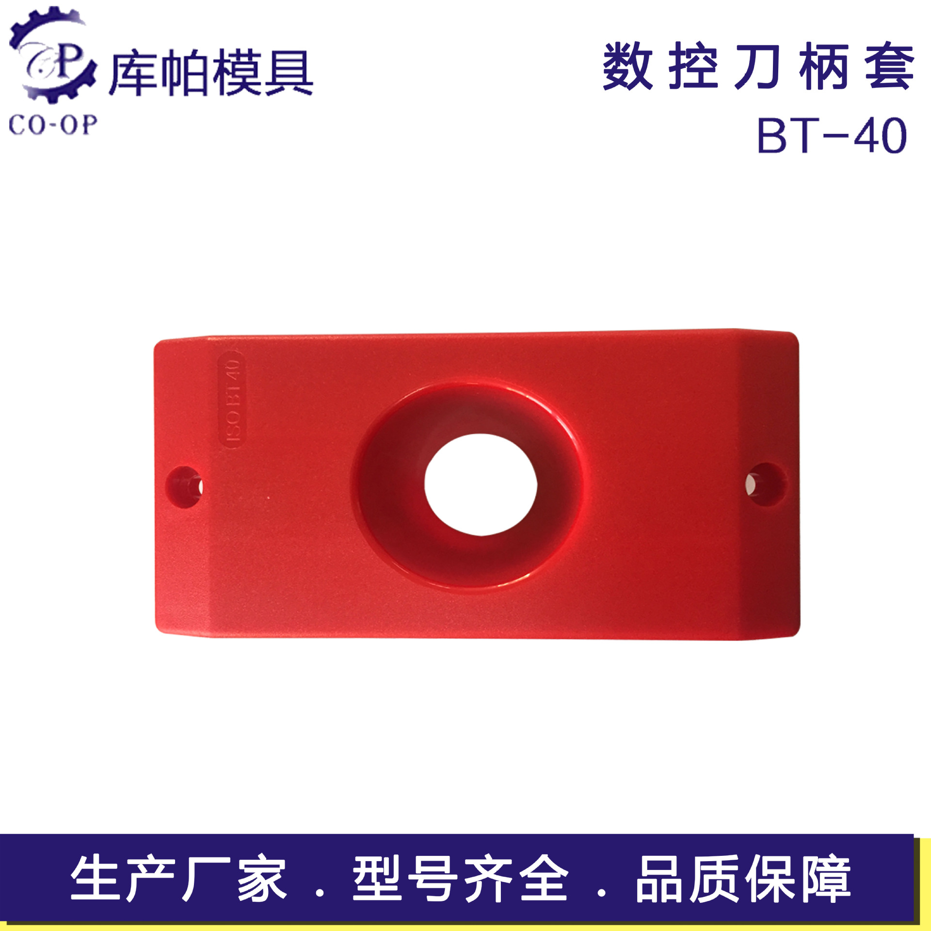 非涂层刀具车架塑料刀柄套ISO BT40方形塑料刀套铣刀套数控刀具