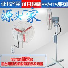 防爆摇头扇FB/BTS500落地600挂壁式750牛角电风扇带调速工业220V