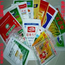 四川专业塑料包装袋厂家定 做25KG包装袋 食品编织袋 彩印大米包