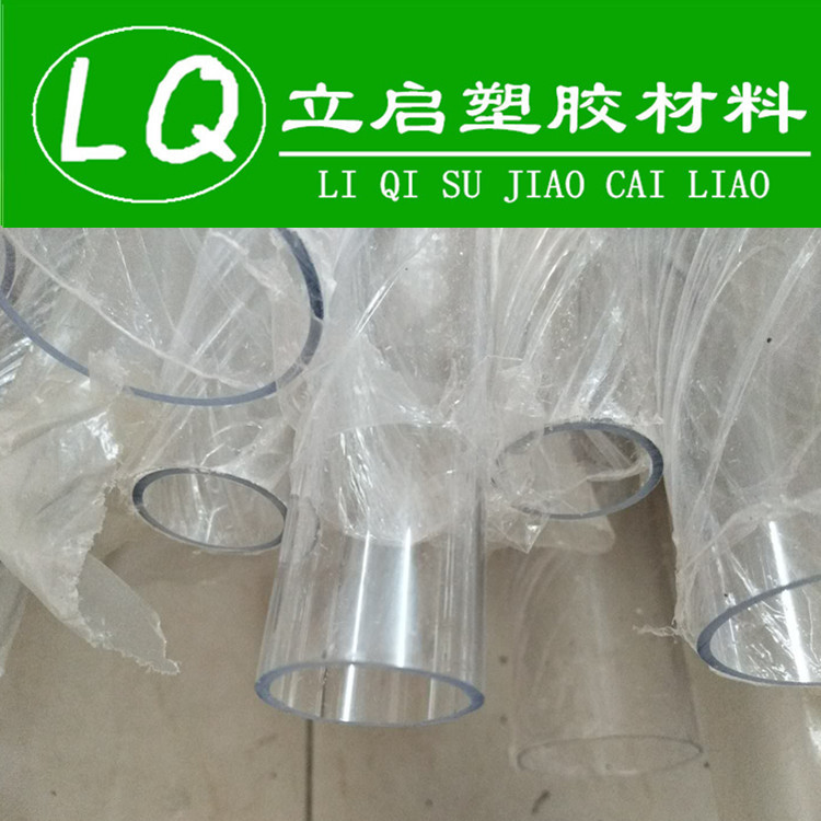 现货pc管聚碳酸酯透明塑料硬管圆给水管批发价格优惠定制加工