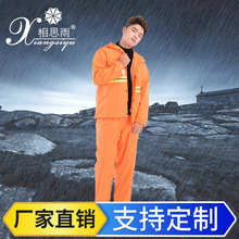 商丘分体雨衣环卫套装户外骑行劳务工作成人服饰雨衣雨裤套装批发