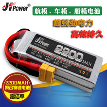 聚海批发航模锂电池2200mAh3S25C遥控飞机11.1V工厂直销