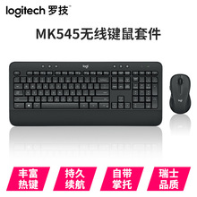 罗技MK545无线键鼠套装 带手托优联键盘鼠标套件MK520升级版正品