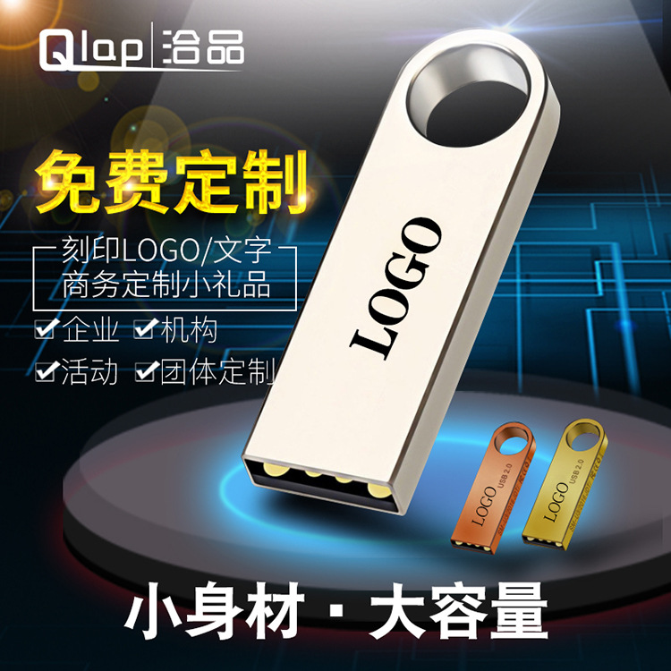 u盘刻字32g批发16g金属优盘创意礼品usb3.0高速车载128g 64g u盘