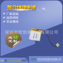 厂家直销300mah/403030汽车用品保键器材聚合物锂电池b