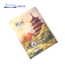 书境文创 手绘杭州明信片 旅行特色创意纪念品礼品卡片贺卡