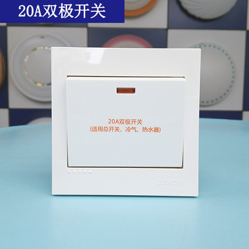 俊朗junon黑白系列20a双极开关曲架86型墙壁面板家用总开关热水器