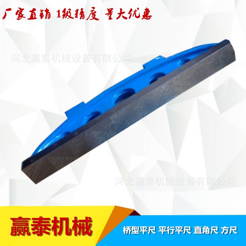 现货铸铁桥型平尺 弓型铸造刮研平尺 检验划线测量一级铸铁平尺