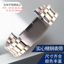 手表表带22mm五珠实心不锈钢手表带18mm 通用蝴蝶边按扣20mm黑色