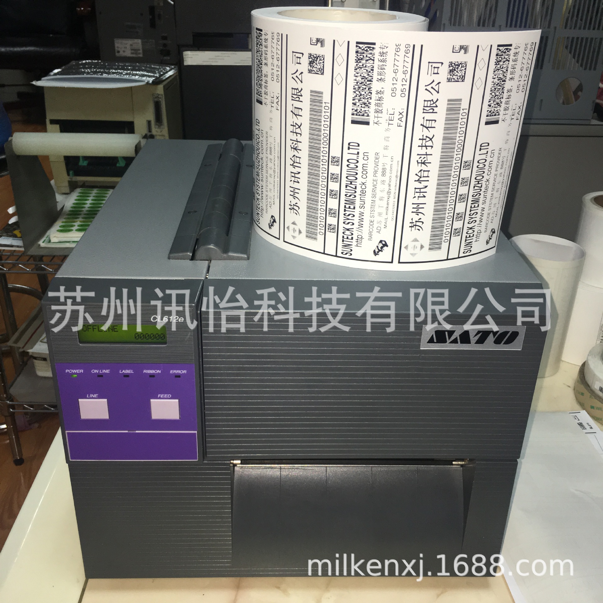 克拉玛依SATO佐藤碳带厂sato-cl608E 203DPI宽幅工业条码标签机