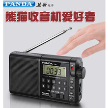 PANDA/熊猫 T-02老人收音机便携式全波段可充电插卡广播半导体