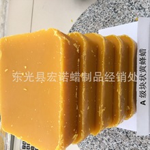 厂家现货供应纯蜂蜡 黄蜂蜡 化妆品级块状 保证质量