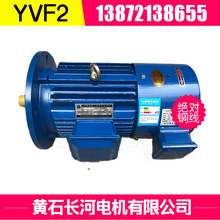 厂家直销YVF2变频调速三相异步电动机YVF2-80M2-6/0.55KW变频电机