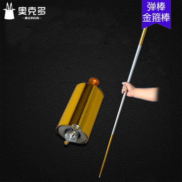 金箍棒 钢弹棒 孙悟空 魔术棒伸缩棒道具 2头金中间银 金属1-阿里巴巴