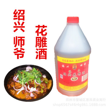 批发绍兴师爷陈年花雕酒桶装花雕醉醉鸡料酒2500*6桶糯米加饭黄酒