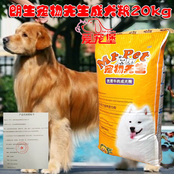 New Arrival Delivery Pet Mr. Dog Food 20kg 20.00kg Teddy Samobi Bear into Dog Food Calcium