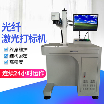 光纤激光打标机小型金属激光打码机金银首饰激光刻字机打印雕刻机