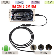 5.5mmUSB安卓手机自带拍照工业内窥镜管道空调汽修摄像头1米2米5m