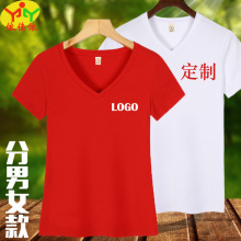 夏季时尚百搭v领短袖文化衫印制学生班服广告衫logo印字精梳棉