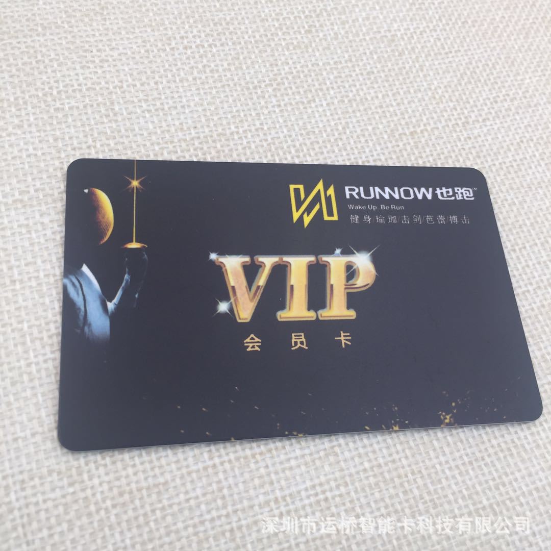 非接触式fm1108会员卡 ic卡智能卡 感应卡 复旦m1卡 f08会员卡