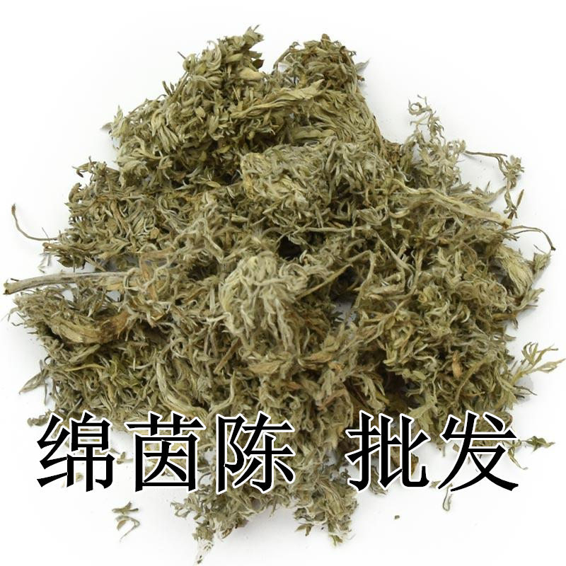 绵茵陈 茵陈茶 白蒿 因陈草茵陈棉菌陈  中草药材批发 1000g