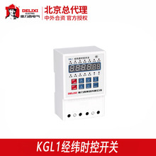 德力西经纬度时控开关KGL1 控制电路电源设备 家用液晶时间控制器