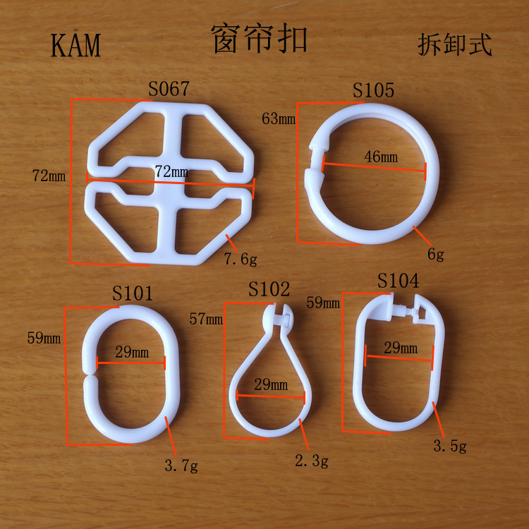 窗帘开口挂环扣罗马杆圈圆圈环窗帘配件辅料金属挂钩活扣塑料吊环