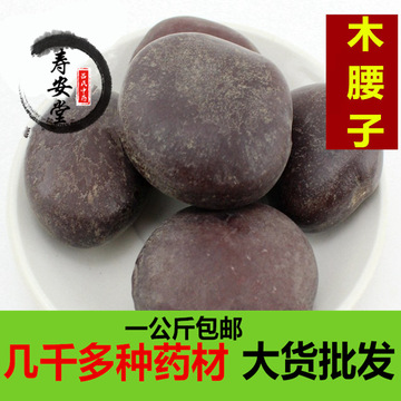 木腰子天然野生阴阳子中药材泡酒龙凤子肾树宝过江龙子一公斤包邮