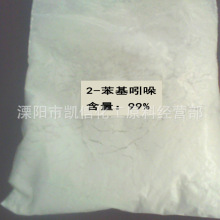 供应现货2-苯基吲哚  948-65-2;吲哚-2-甲酸乙酯 3770-50-1