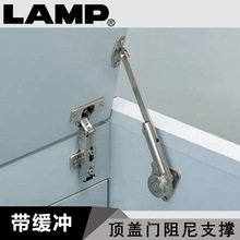 LAMP蓝普 顶翻门阻尼支撑杆顶开门阻尼支撑 化妆台顶支撑 NSDX-20