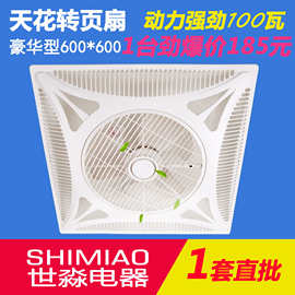 600带灯天花风扇嵌入式石膏板天花吸顶电风扇商用空气静音循环扇
