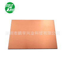 7*10CM单面电木覆铜板 1.4MM厚 厂家批发电路板 可批量裁板