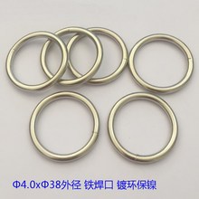 厂家生产 焊口圆圈 4.0*38  铁镀镍色 圆环 箱包扣 狗带连接