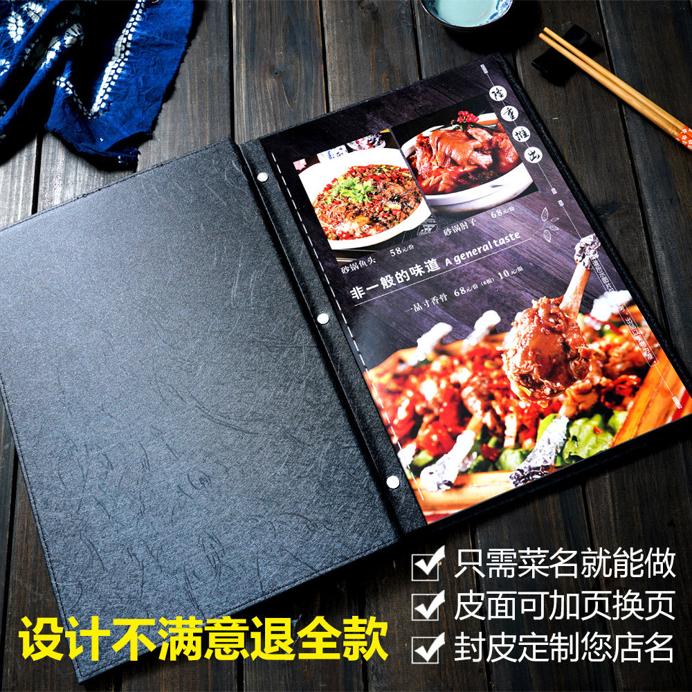 菜谱定制精装装帧皮质封面覆膜菜单设计印刷酒店餐牌北京厂家定做