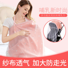 棉喂奶遮乳外出哺乳巾夏披肩哺乳衣服遮羞防走光罩衫哺乳背心