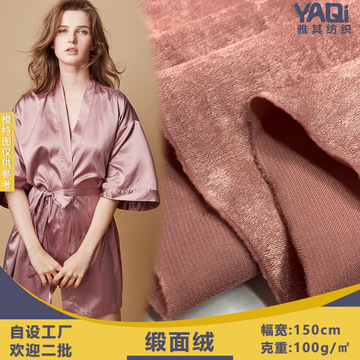 全涤缎面绒雪纺面料 仿铜氨丝缎 时尚女装衬衫睡衣服天鹅绒面料