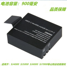 山狗运动DV数码相机SJCAM锂电池3.7V SJ4000-5000聚合物锂电池