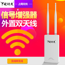 wifi增强器 wifi放大器信号扩大器wifi家用无线 wifi信号增强扩展