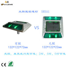 LED太阳能铝道钉/铸铝太阳能道路钉/SOLAR IP68 承重25吨以上