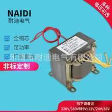 包壳变压器EI-32*50 150VA 220V/9V 电压可定 制低频电源变压器