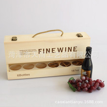 厂家直销六支装红酒187ml木盒6只装新款小瓶葡萄酒包装盒
