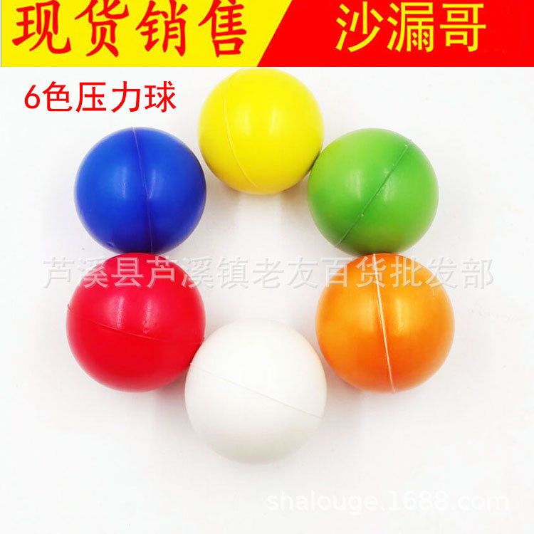 跨境6.3cm抗压6纯色PU压力球 海绵球 软发泡球儿童球解压球