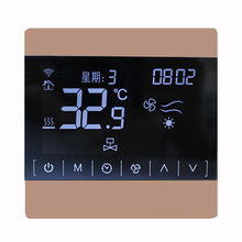 【多叶】厂家中央空调地暖两联供温控器 手机WiFi远程遥控恒温器