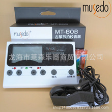 古筝调音器小天使Musedo 古筝调音器 古筝校音器节拍器MT-80B